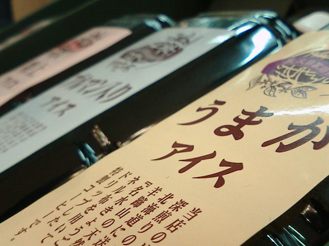 そろそろアイスの季節です。