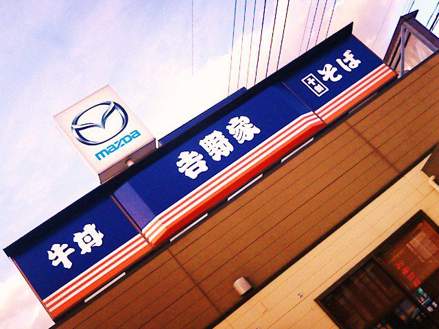 吉野家の十割蕎麦