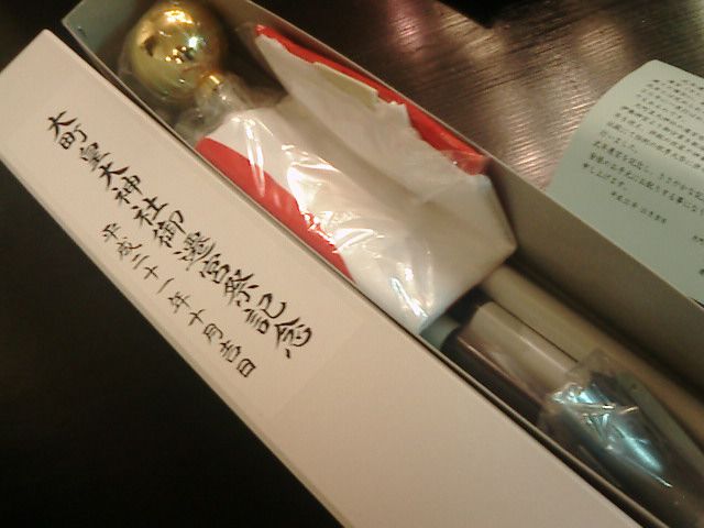 白地に赤く