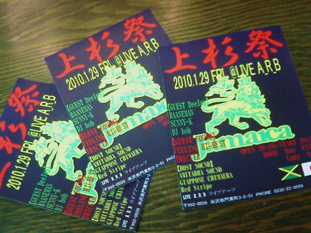 上杉祭と書いて