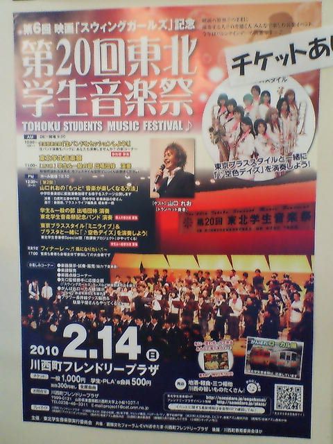 置賜イベント情報　其の2 