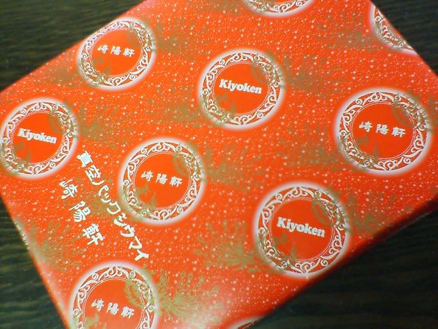 今日も遠方より来る、