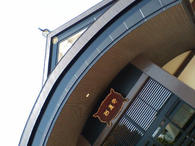 お寺に行く。