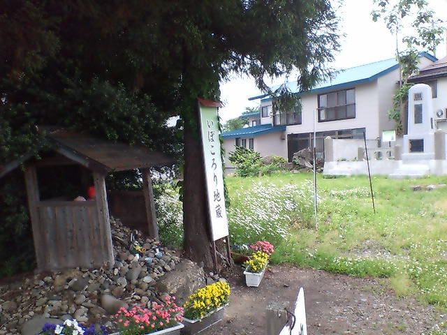 米沢駅の南側に、