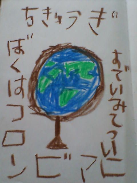 わたしもいってみいです。（父)。たの文字はどこいったんだ？