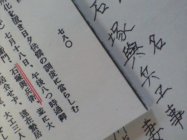 お盆なので、