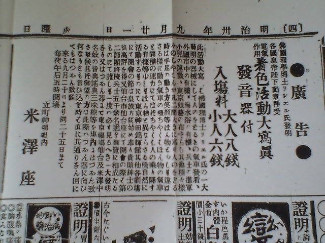 豆いち、本日（29日）の営業時間について