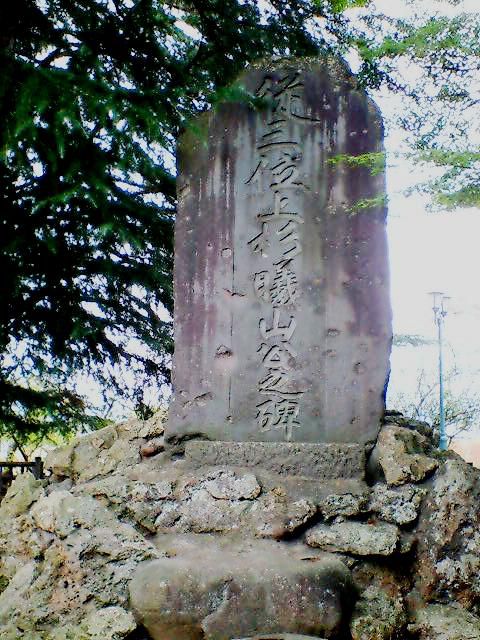 従三位　上杉曦山公之碑