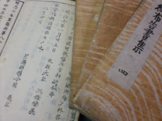 関義臣という方を、