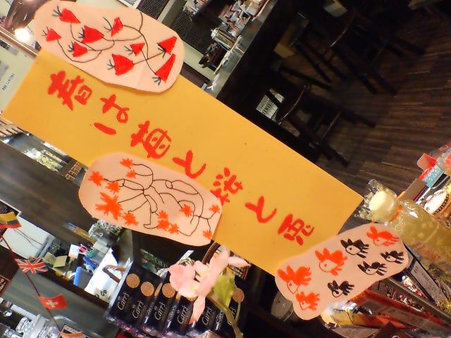 春は苺と桜と兎