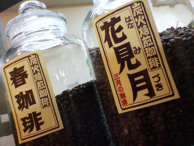 豆いちからのお知らせ