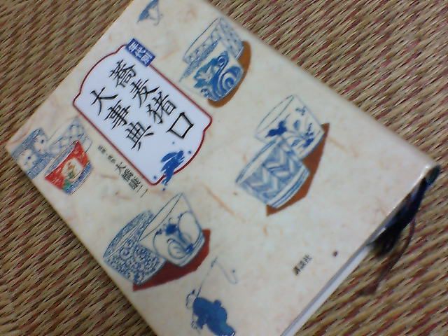 19日の営業時間