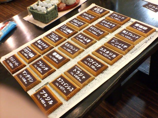 20日の営業時間