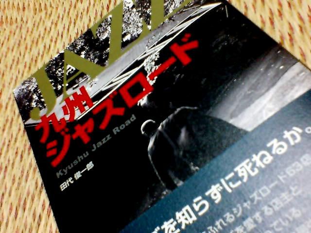 知らずに死ねるか、