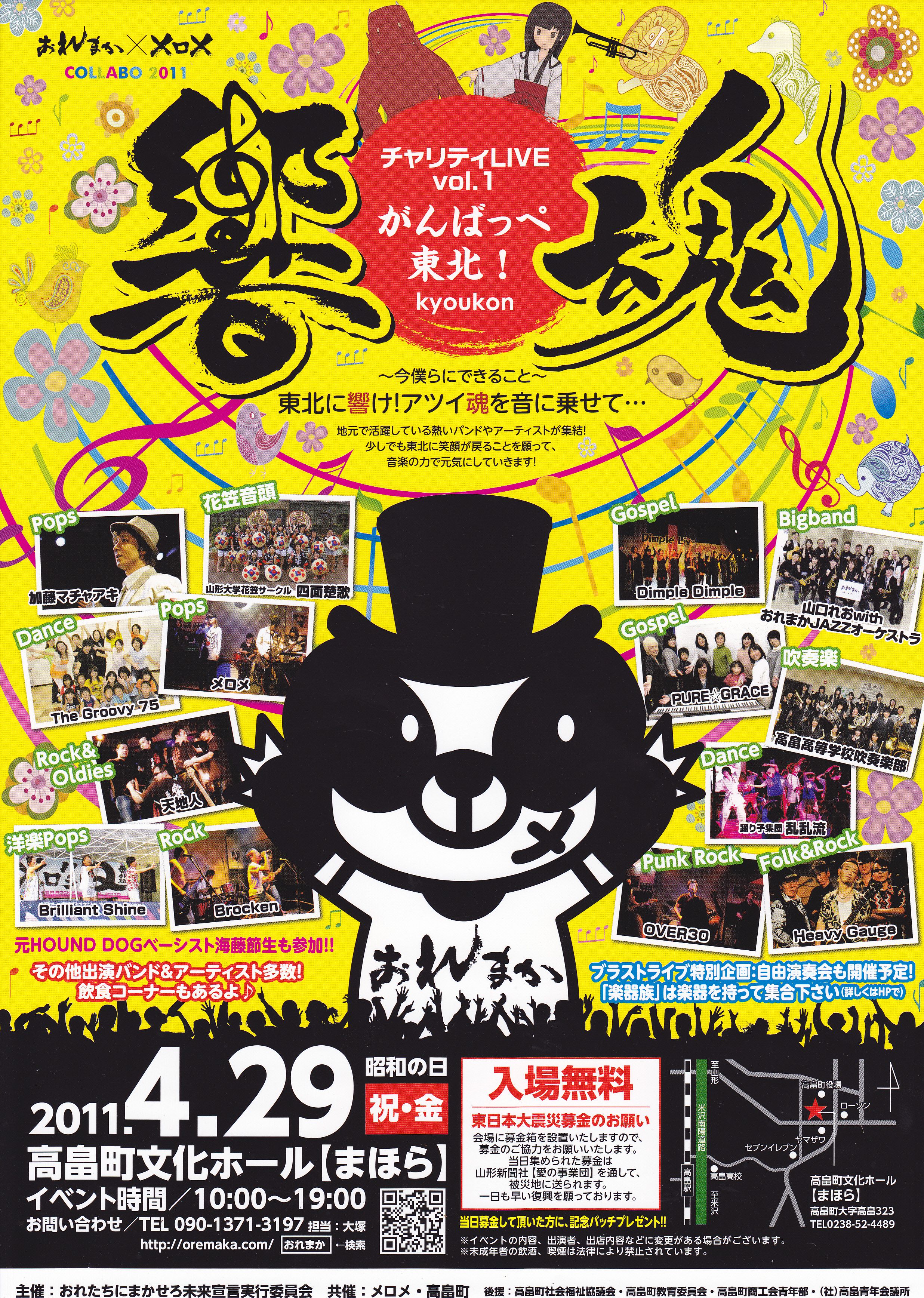 イベントのお知らせ。