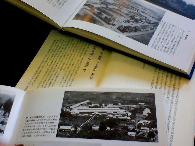 テイジンと米沢は、、、
