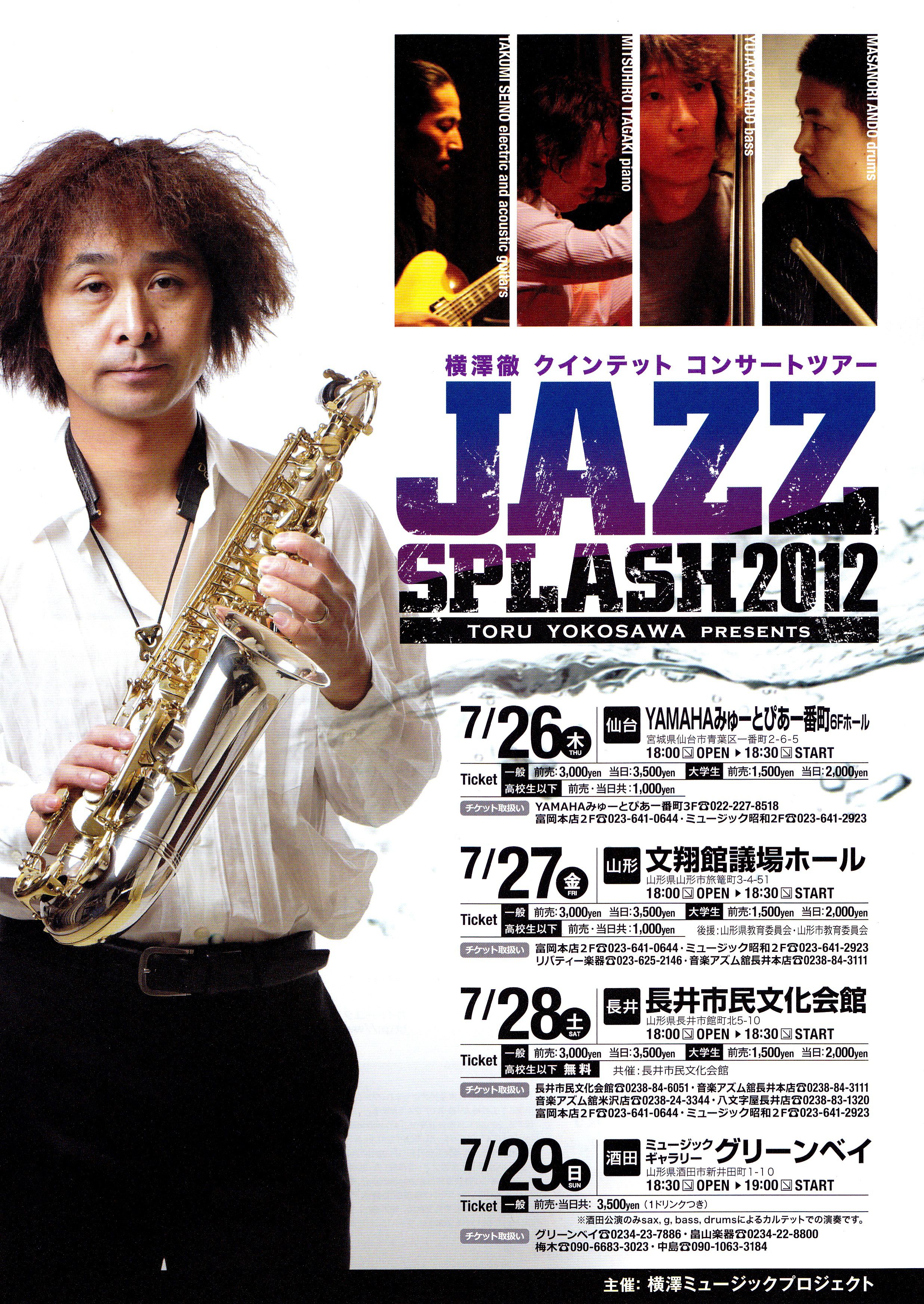 ７月２８日は