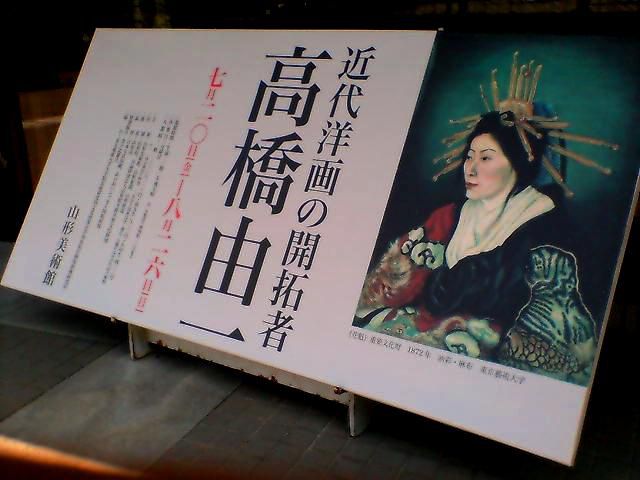 由一の鮭を見に行く。