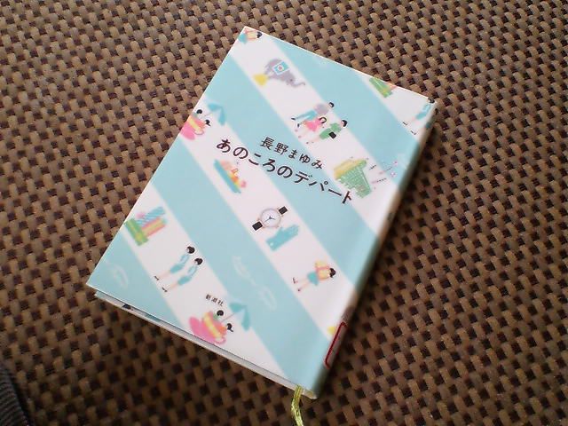 あのころのデパート