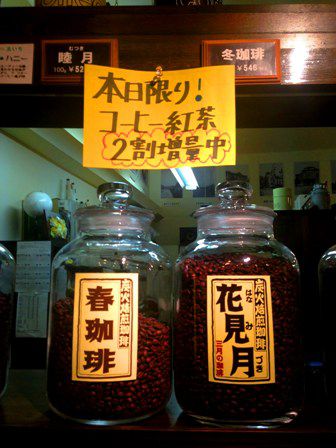 ３月１日は｢豆の市｣