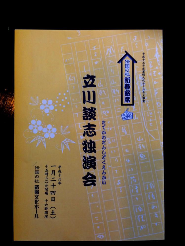 最後におめにかかってから、早や10年が経っちゃいました。