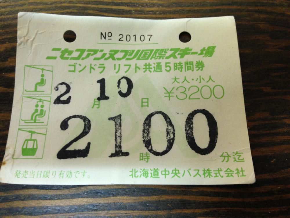 私はスキーに連れてった(^_－)－☆