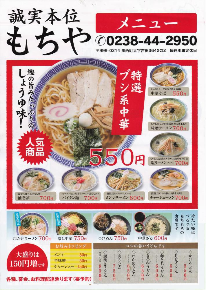 もちやさんとの出会いは、、、
