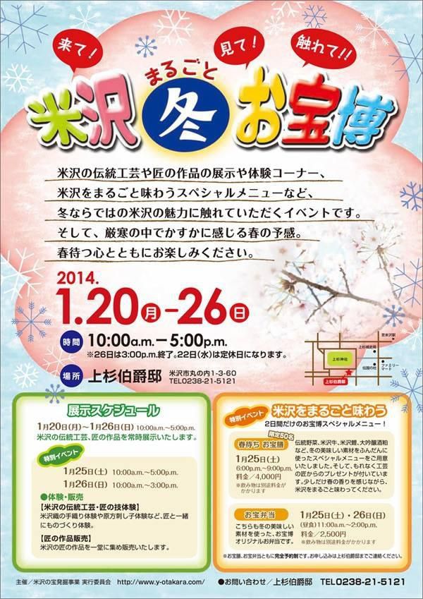 伯爵邸は春爛漫(^_－)－☆