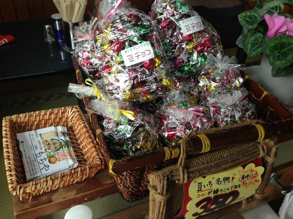 豆チョコの季節