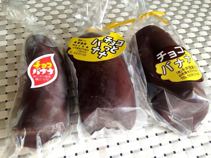 美味しいぞ！チョコバナナ!!!