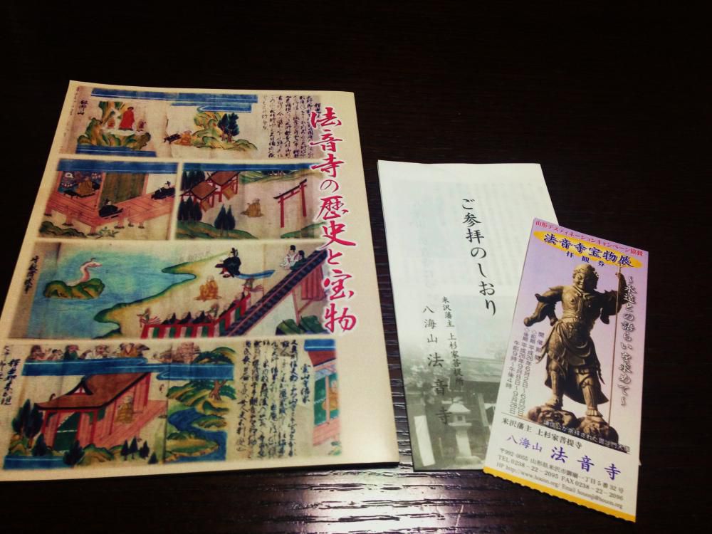 宝物がいっぱい☆彡法音寺の宝物展を拝観