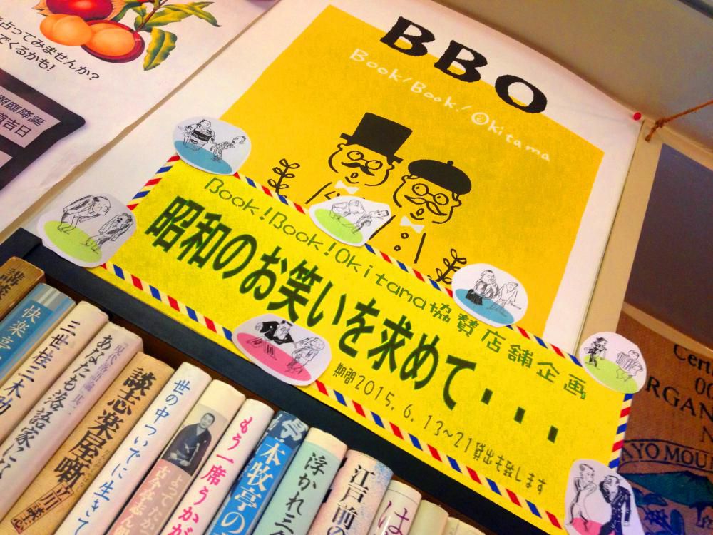 BBOとは？