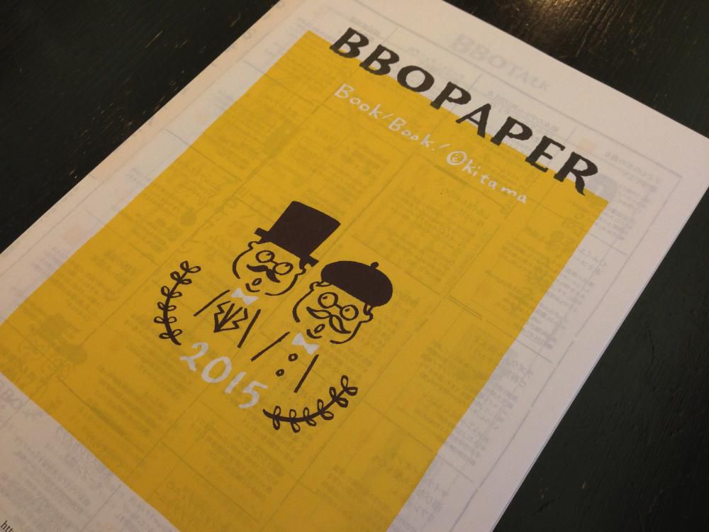 book book okitama始まる