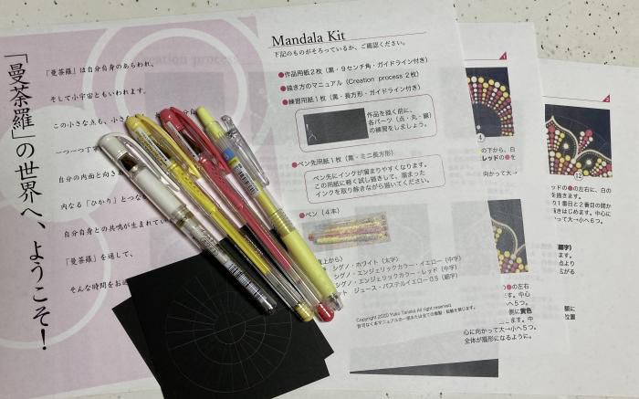 おうちで気軽に描ける「曼荼羅アート・キット」♪