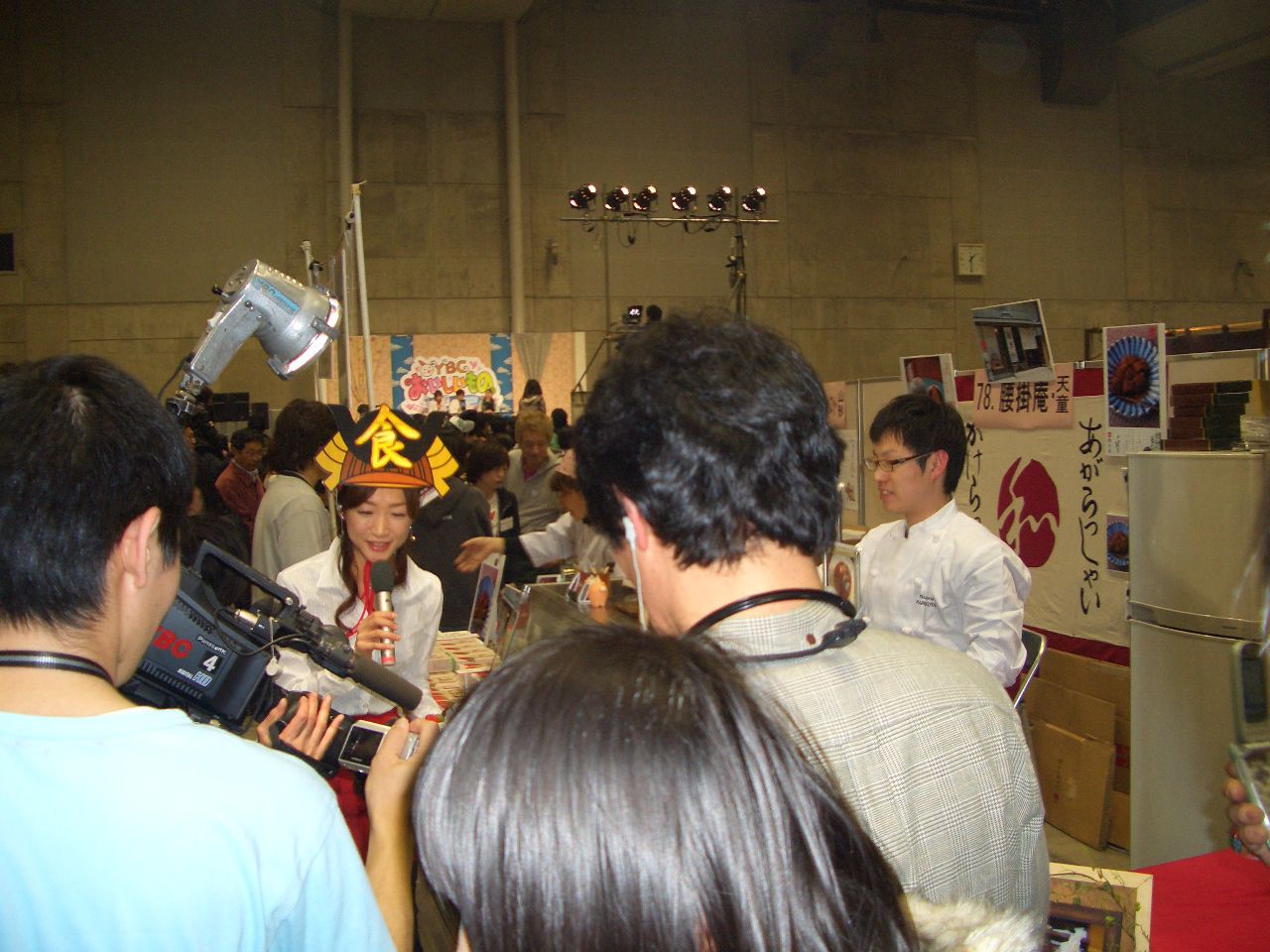 おいしいものフェア２００９