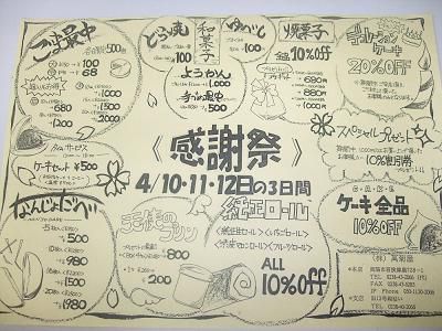 あしたは感謝祭！！