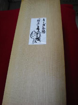 兼続ロール