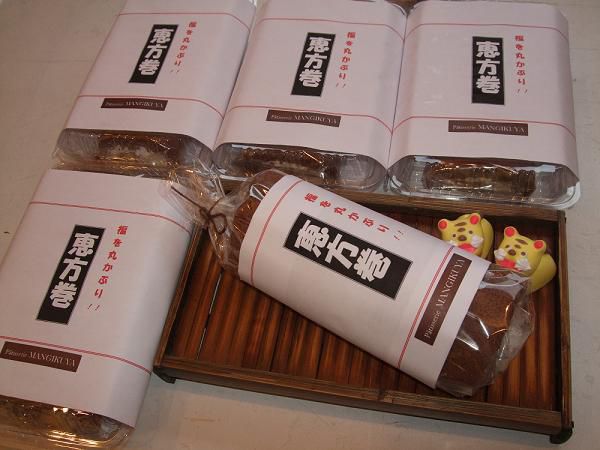 恵方巻きロール　今年は西南西です。