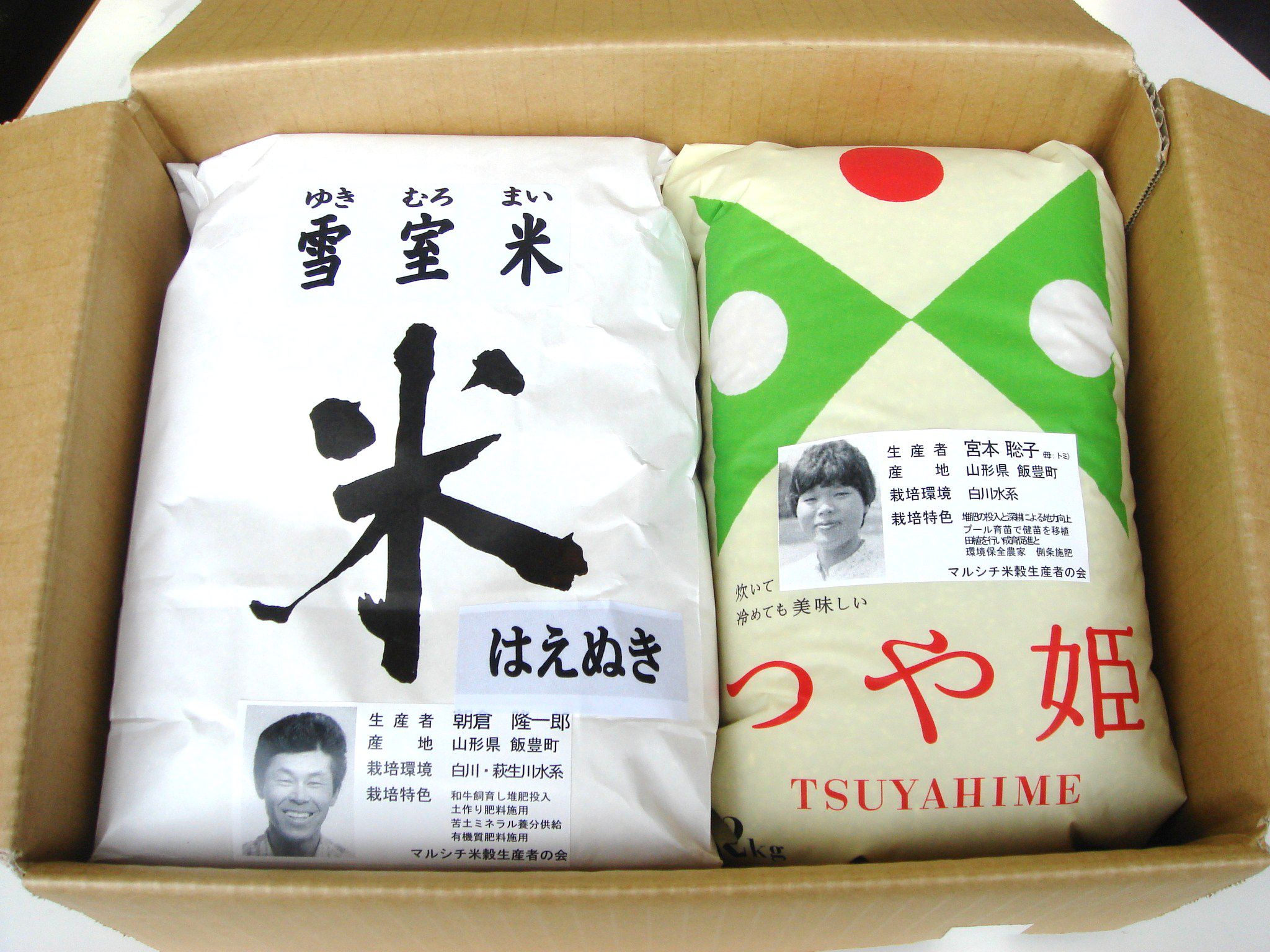 お中元セットできました！