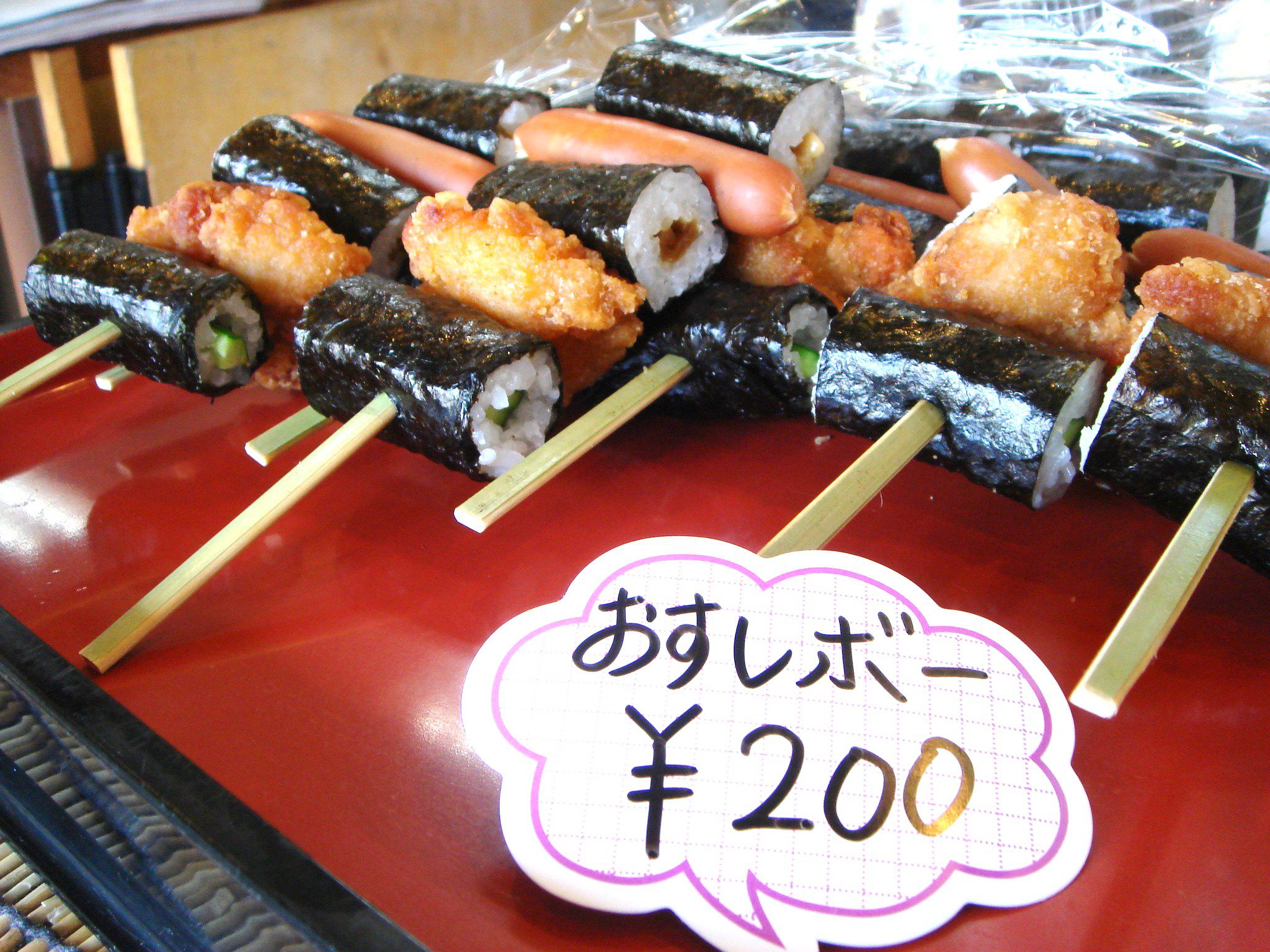 おすしボー