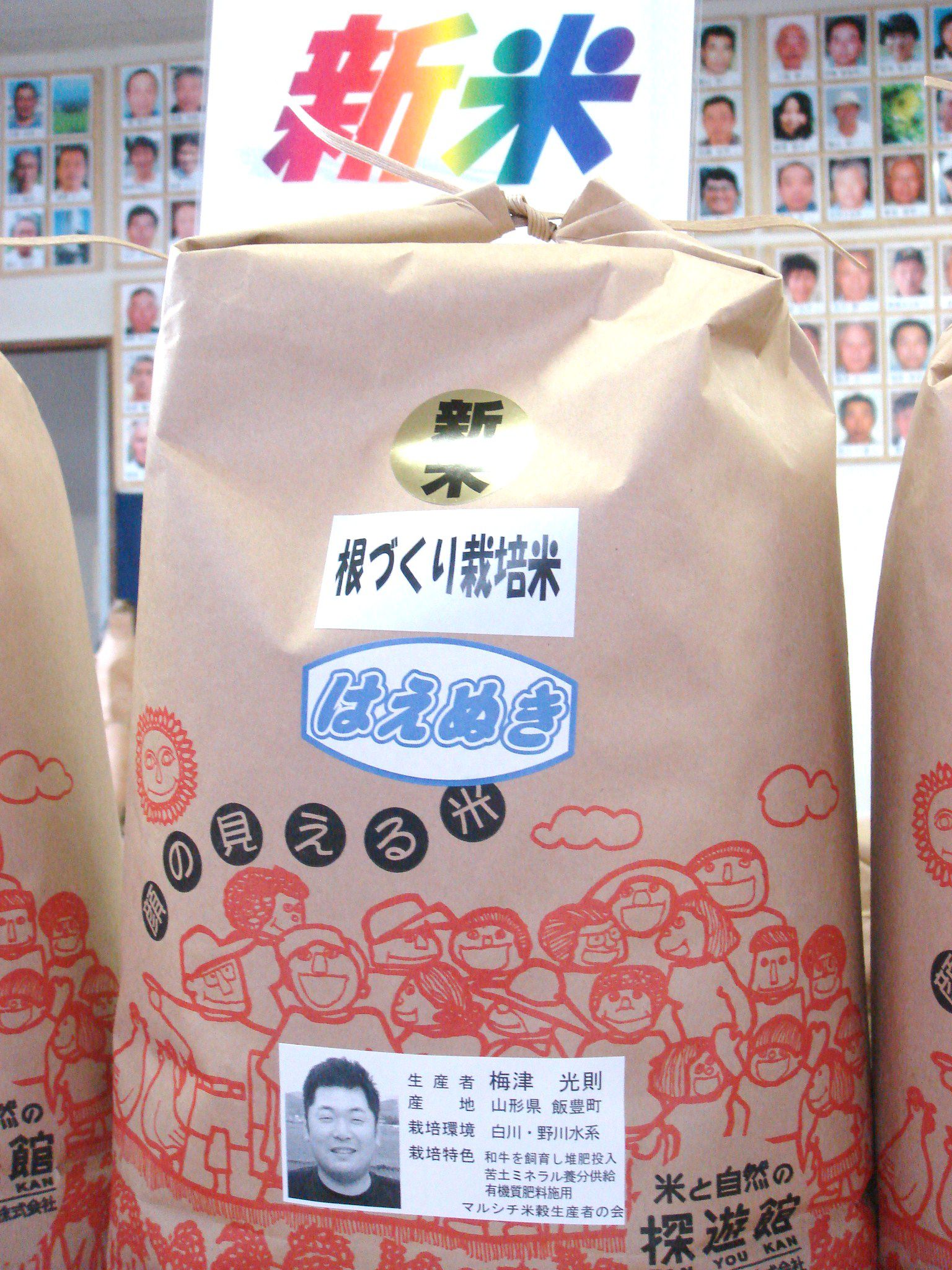 新米販売開始です！
