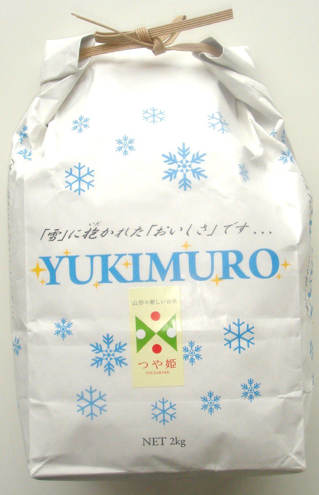 雪室米販売中です