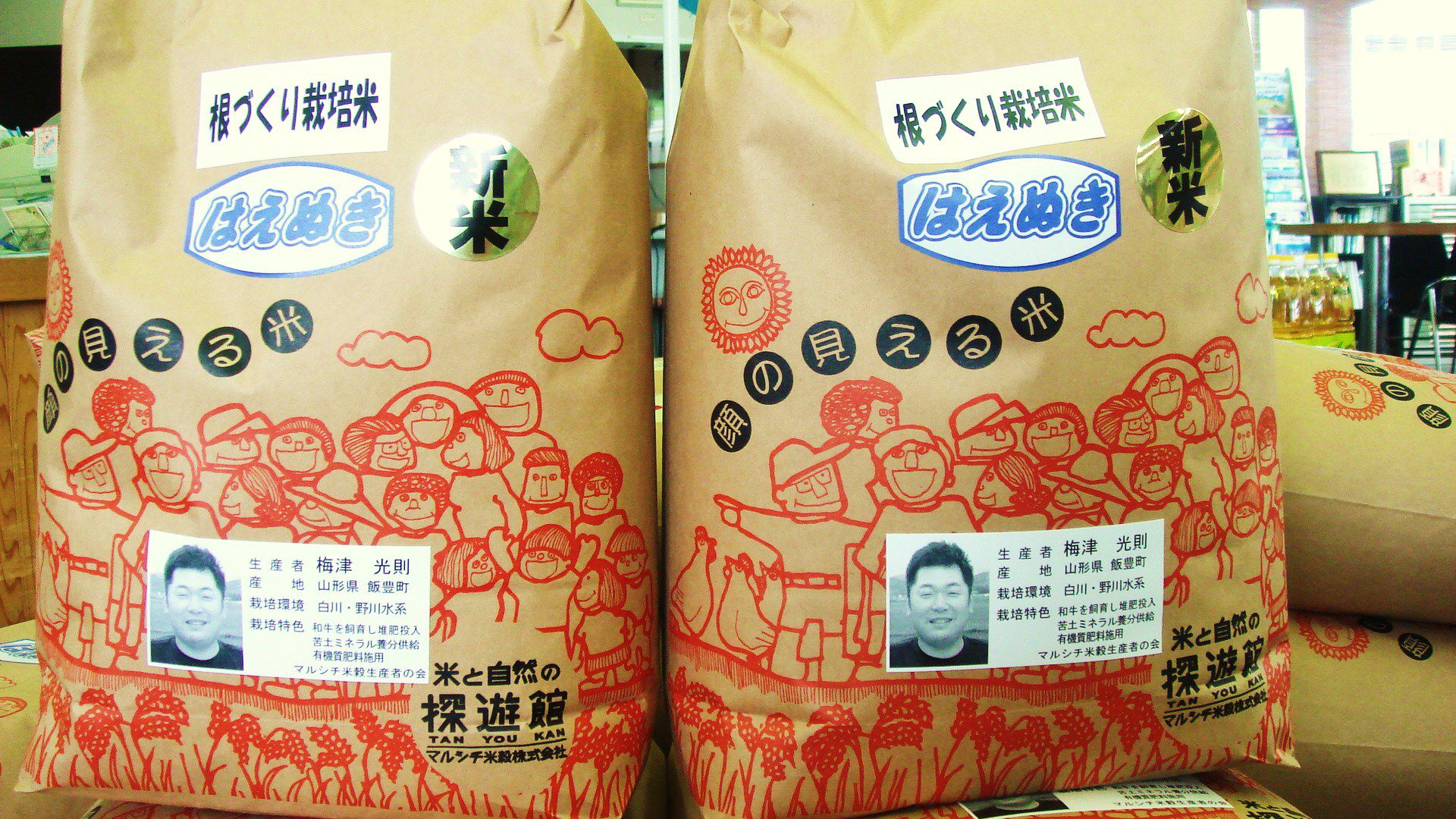 新米発売開始！
