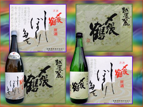 ■〆張鶴・旬の味わい■