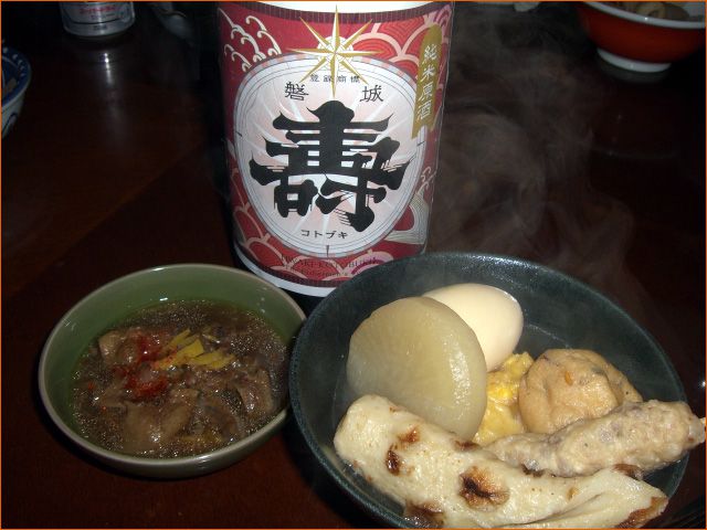 ■おでんと煮込みと赤ラベル■