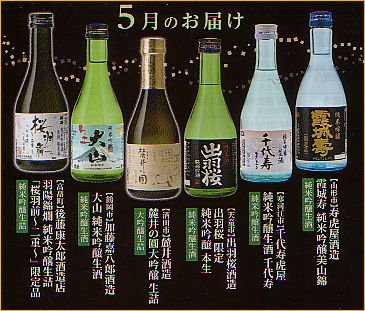 ■吟醸生酒頒布会のご案内■