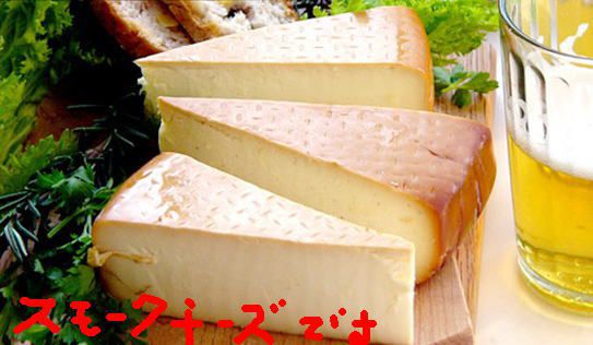 ナチュラルチーズとは