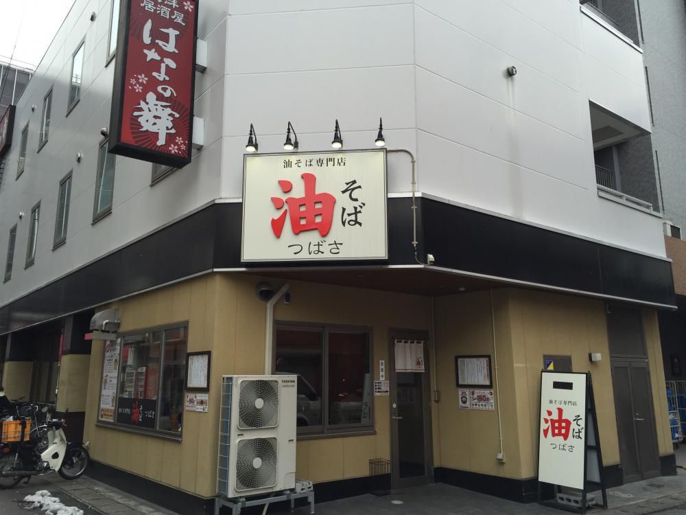 混ぜそば