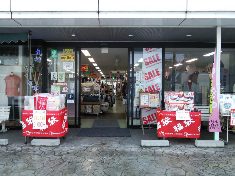 さぁ！新しい年の始まりです！