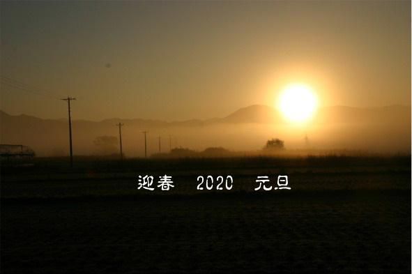 東京オリンピック２０２０の年がスタート　雪のないお正月　今年は暖冬かな？